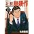 社長 島耕作(11) (モーニング KC)