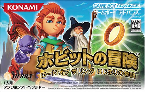 Cover image : ホビットの冒険 ロード オブ ザ リング はじまりの物語