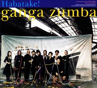 HABATAKE!