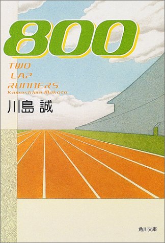 800 (����ʸ��)
