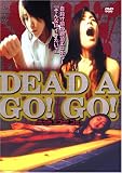 �ǥå� �� ����! ����! [DVD]