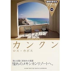 �n���̕����� ���]�[�g313 �J���N�� ���X�E�J�{�X (�n���̕��������]�[�g)