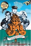 モンティ・パイソン・レアリティーズ　アット・ラスト・ザ・１９４８・ショウ[DVD]