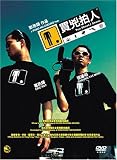 You Shoot I Shoot [DVD] [2001] [Region 1] [US Import] [NTSC]