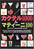 �J�N�e��1000&�}�e�B�[�j100