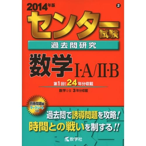 Z^[ߋ⌤ wIEA/IIEB (2014N Z^[Ԗ{V[Y)