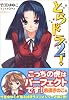 とらドラ〈2!〉 (電撃文庫)