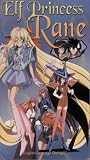 Elf Princess Rane (Dub)