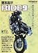 東本昌平RIDE 9―バイクに乗り続けることを誇りに思う (Motor Magazine Mook)