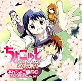「ちょこッとSister」 あんちょこ 1冊目(Under Chocottosister File.ONE) 「ちょこッとSister」 あんちょこ 1冊目(Under Chocottosister File.ONE)