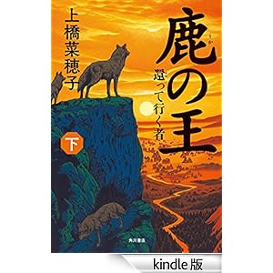 ���̉��@���@�]�]�҂��čs���ҁ]�] �p�쏑�X�P�s�{