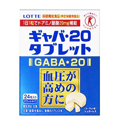 ギャバ・20タブレット