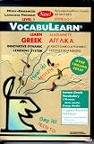 Vocabulearn Greek: Level 1 : Music Enhanced Bilingual Language Program