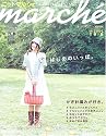 ニットマルシェ―あみあみZAKKAをつくろう。 (vol.1(2006春/夏)) (Heart Warming Life Series―クラフト*Caf〓 sister)