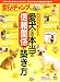 『愛犬チャンプ 2008年 04月号 [雑誌]』の写真