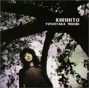 KIRIHITO～霧人