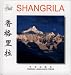 Shangri-la (Chinese/English edition: FLP China Travel and Tourism)