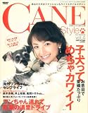 CANE Style Vol.4 (NEWS mook)
