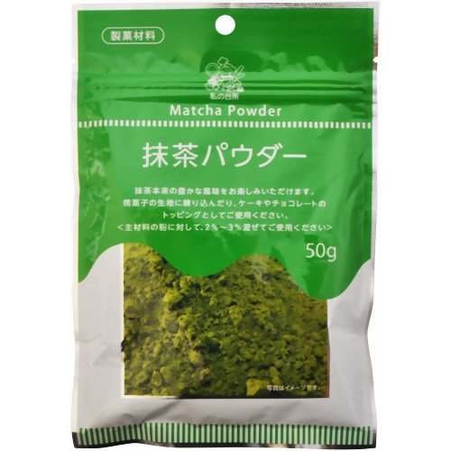 私の台所 抹茶パウダー 50g