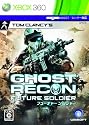 ゴーストリコン フューチャーソルジャー(初回生産限定 「GHOST RECON ALPHA」日本語吹き替え版(メイキング映像付き)無料ダウンロードコード同梱)