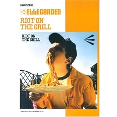 �o���h�X�R�A ELLEGARDEN/RIOT ON THE GRILL (�o���h�E�X�R�A)