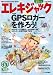 エレキジャック 2009年 07月号 [雑誌]