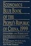 Economics Blue Book of the People's Republic of China, 1999: Analysis and Forecast