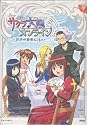 Sakura taisen online Paris Ltd edition - Dreamcast - JAP -NEW