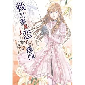 �키�i���Ɨ����锚�e 1 (�����O�W�����v�R�~�b�N�X)