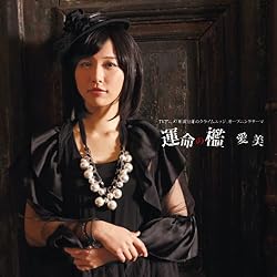 「断裁分離のクライムエッジ」OPテーマ 運命の檻