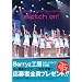 Berryz�H�[ �Z�J���h���C�u�ʐ^�W�g�X�C�b�`ON!�h (Tokyo news mook (�ʊ�52��))