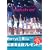 Berryz�H�[ �Z�J���h���C�u�ʐ^�W�g�X�C�b�`ON!�h (Tokyo news mook (�ʊ�52��))