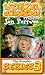 VHS : Worzel Gummidge - Series 3 [VHS] [1979]