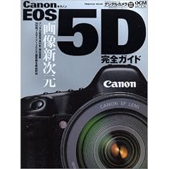Canon EOS 5D���S�K�C�h�\�@�\����A�B�e�e�N�j�b�N�A�摜�����܂Ŋ��S�U�� (impress mook�\DCM MOOK)