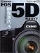 Canon EOS 5D���������ɡ���ǽ���⡢���ƥƥ��˥å������������ޤǴ�����ά (impress mook��DCM MOOK)