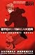 Stormbreaker (Graphic Novel)