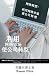 Turnaround Internet: The use of internet marketing