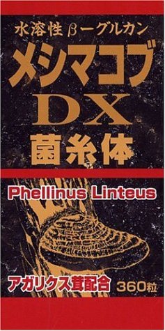 メシマコブDX 360粒