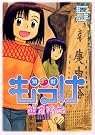 もっけ