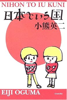 日本という国 (よりみちパン!セ)