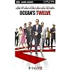 OCEAN'S TWELVE [UMD]
