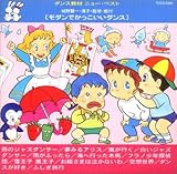 モダンでかっこいいダンス