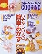 �����������l�̊ȒP������ (�I�����W�y�[�WCOOKING�\�����O�Z���[���b�N)