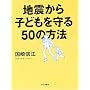 �n�k����q�ǂ������50�̕��@