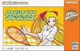 『バリューセレクション ファミリーテニスアドバンス』の写真