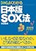図解 よくわかる 日本版SOX法