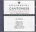 Colloquial Cantonese: A Complete Language Course (Colloquial Series)