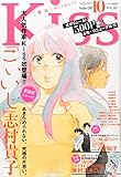 書評 KISS (キス) 2014年 10月号 [雑誌] by Tetsu Okamoto