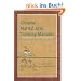 Chinese Martial Arts Training Manuals: A Historical Survey: A Historic Survey