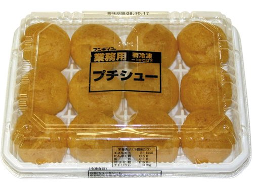 Sweets-Kiss 業務用シュークリーム【冷凍】 アンデイコ・プチシュー 12個 ×20P